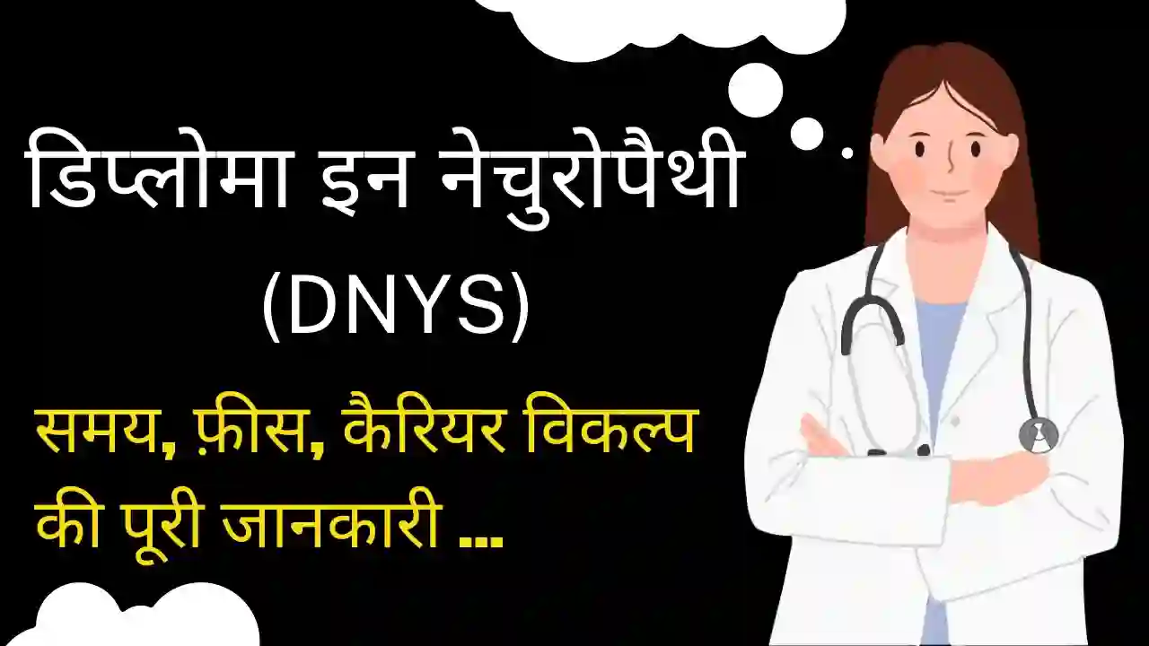 Diploma in Naturopathy (DNYS)